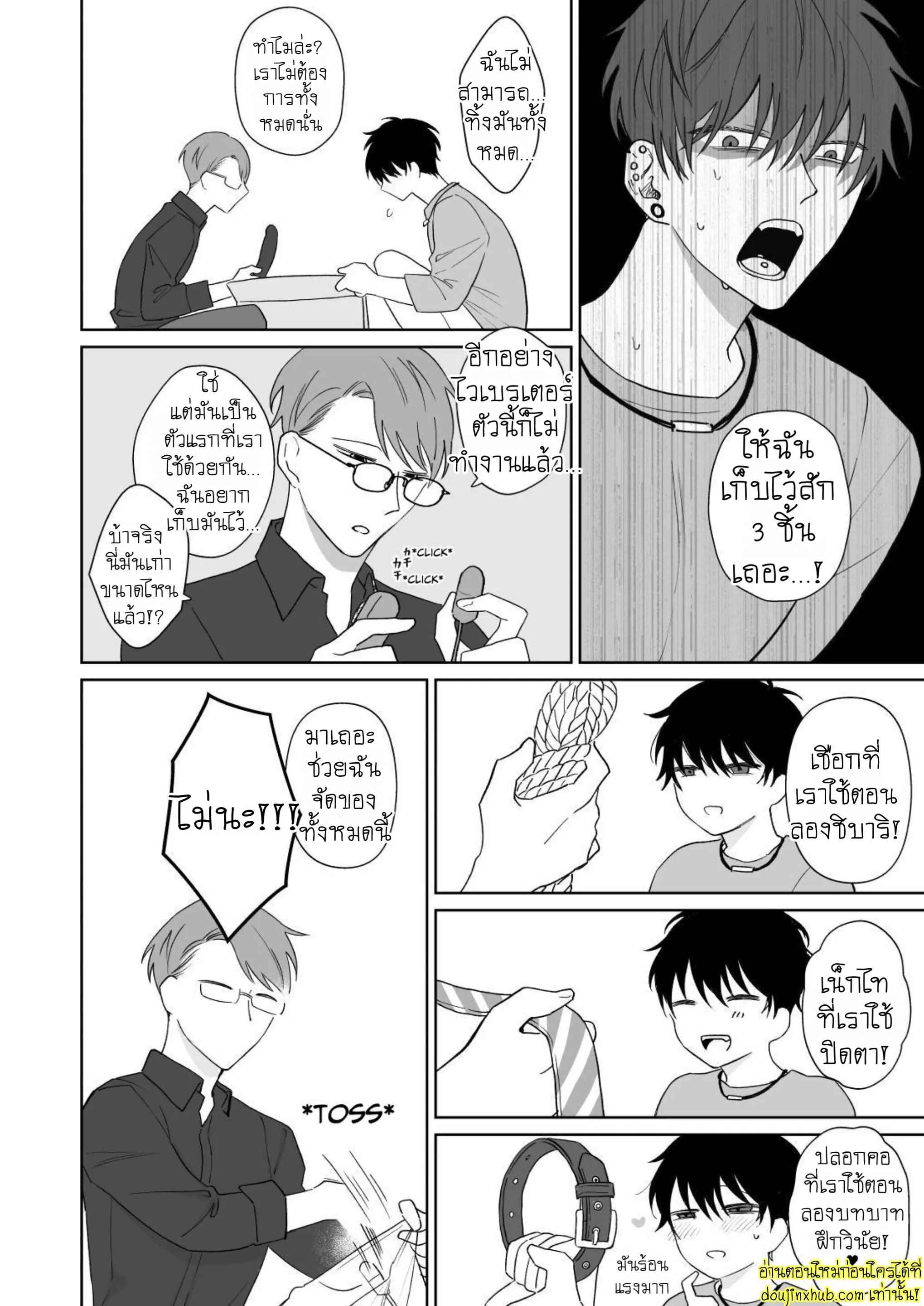 มาอยู่ด้วยกันตลอดไปเถอะ